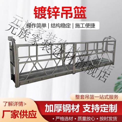 元族电动吊篮 高空作业的多面手——从外墙粉刷到防爆烟囱的全场景解析