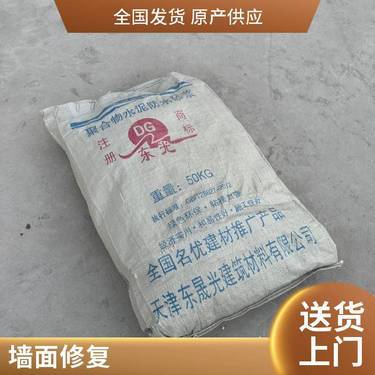内墙粉刷工程